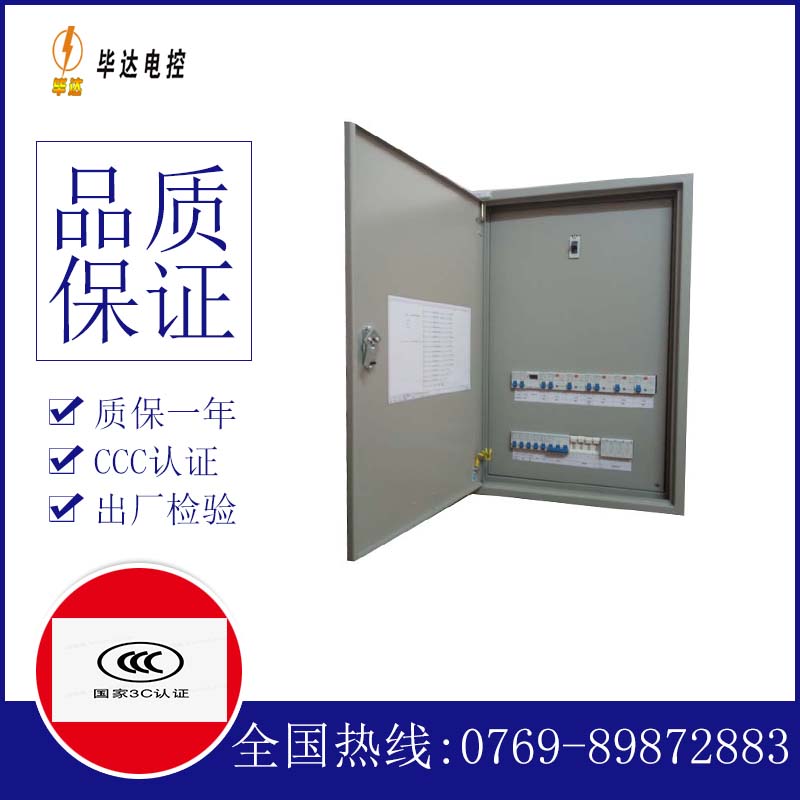 地方国营六连林场控制盘